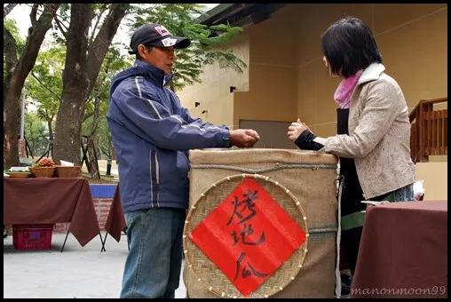 李進財的烤地瓜