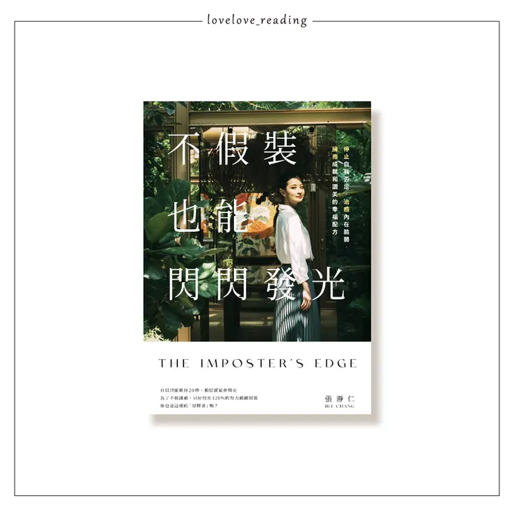 作者|張瀞仁 出版社|方舟文化
