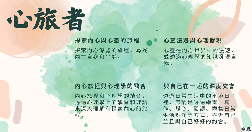 檸恩的沙龍～苦澀檸檬的香氣因著內心的變化幻化成了不同色彩