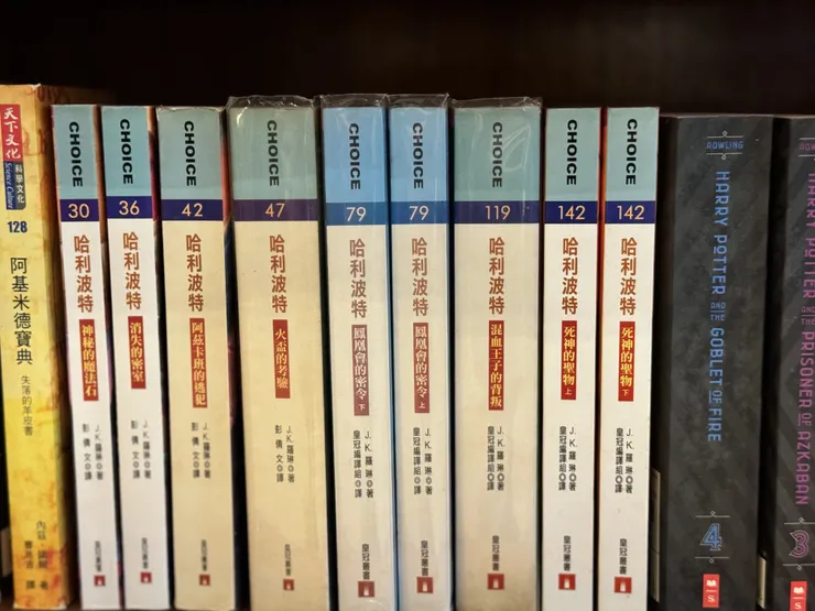 哈利波特全集!!!