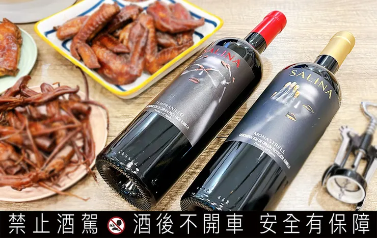 超商紅酒推薦｜西班牙紅酒SALINA紗莉那，7-11到全聯都能入手│SALINA紗莉那紅酒紅款+金款 遮掩女孩