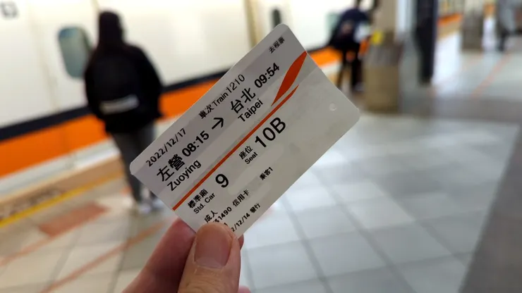 準備前往臺北囉 (車票部分資訊有模糊處理)