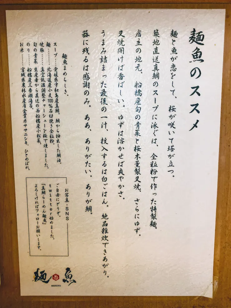 店家的素材說明，每一項原料都有講究