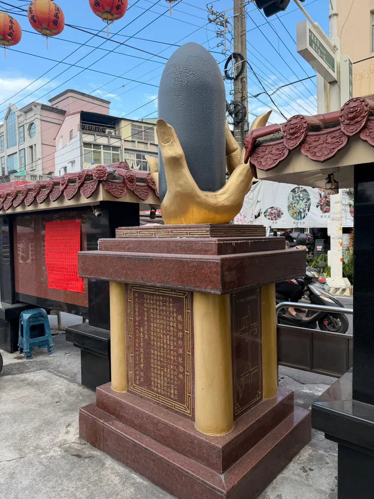 媽祖徒手接炸彈傳說