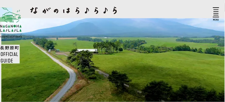 照片來源：長野原町官網