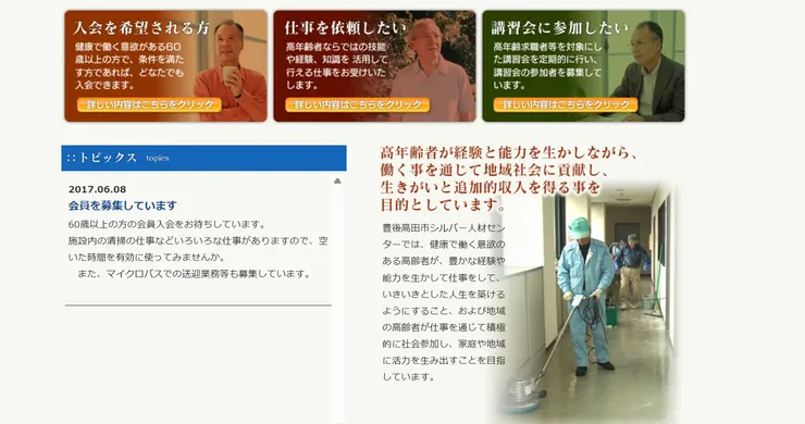 圖片來源：豊後高田市シルバー人材センター