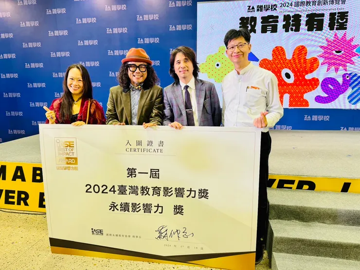 【2023心靈影展】入選第一屆2024臺灣教育影響力永續影響力獎。與雜學校校長蘇仰志（左二）及教育部政務次長葉丙成（右二）合影。