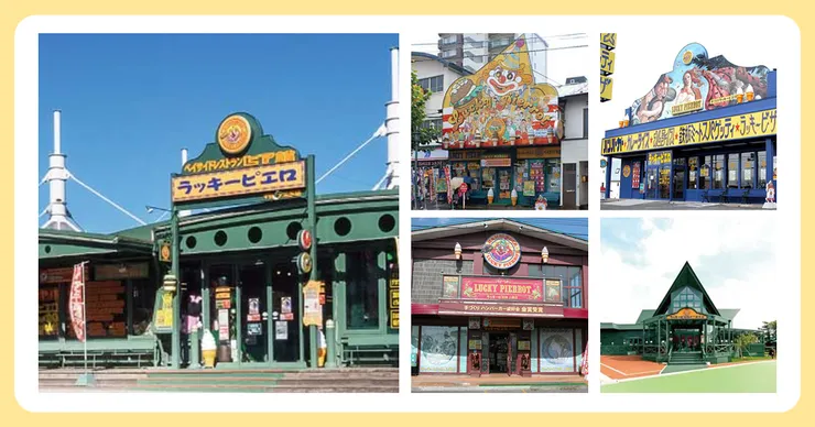 幸運小丑漢堡,每一間店都有特色!每間店,都值得去過一次!