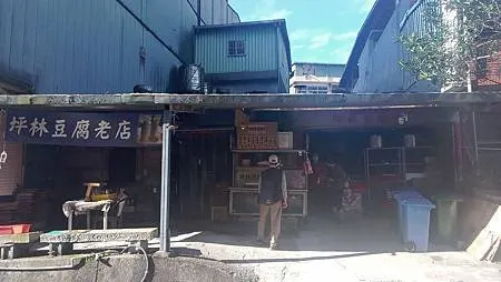 [新北美食]坪林豆腐老店、坪林老街小吃，兩家店家彼此連結、但