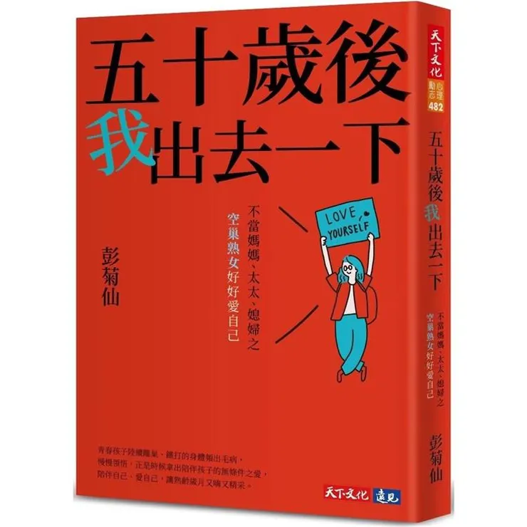 圖片來源：金石堂