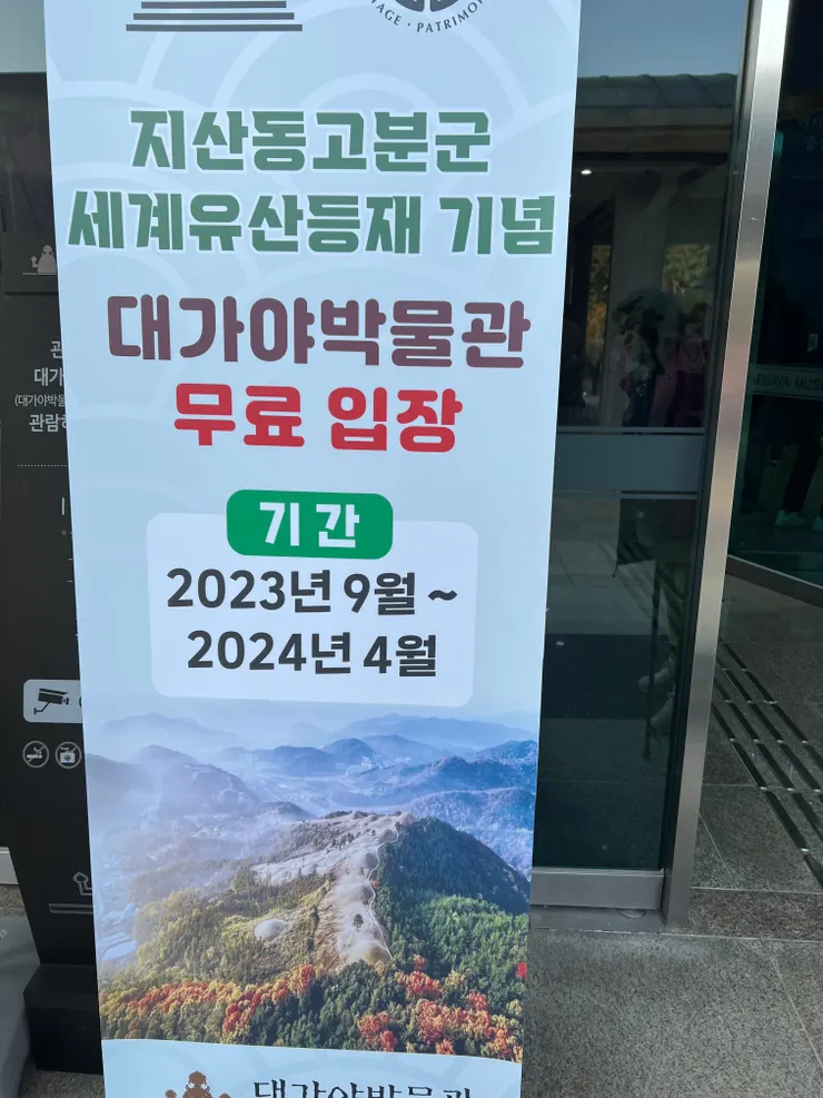 到明年4月為止，免費入內參觀