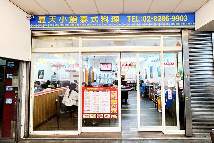 夏天小館泰式料理店門口，玻璃門貼有詳細彩色菜單，顯示價格親民。
