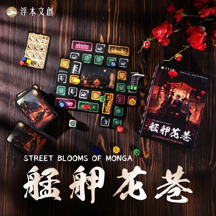 艋舺花巷/浮木文創