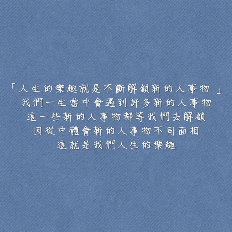 圖片來源：勛語錄原創