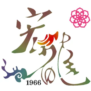 [桃園美食]龍潭地方性名產宏龍軟花生糖，傳承四代家族事業、五