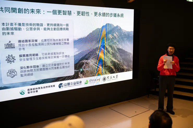 計劃目標，與向大家報告研究細節的東海大學景觀學系原友蘭教授。