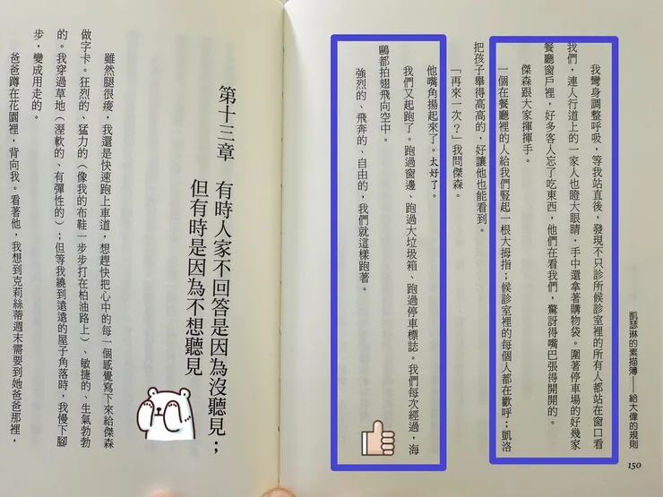 凱薩琳跟傑森跑到令人瞠目結舌🤩。♿️也能跑！
