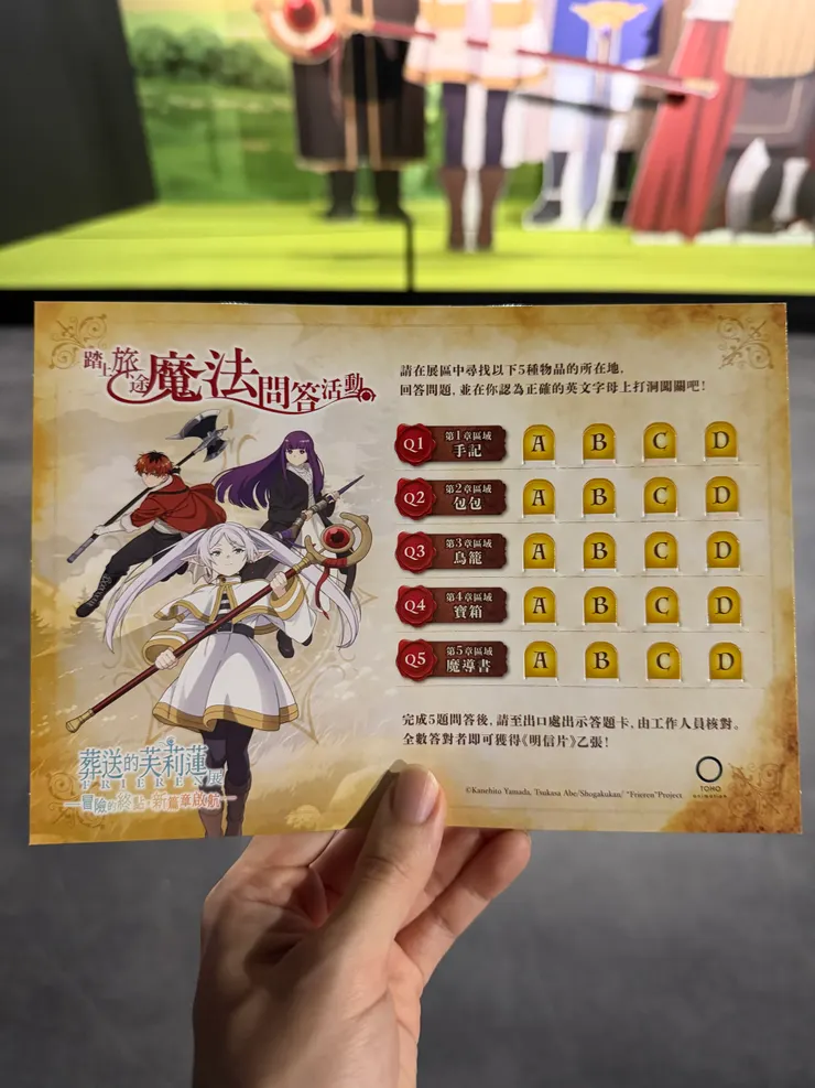 闖關卡，問題的解答都在展覽裡，不用怕沒看過答不出來