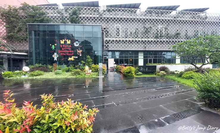 ▲桃園楊梅「郭元益糕餅博物館」/圖片來源：Betty's Jump Diary