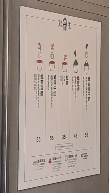 飲料單