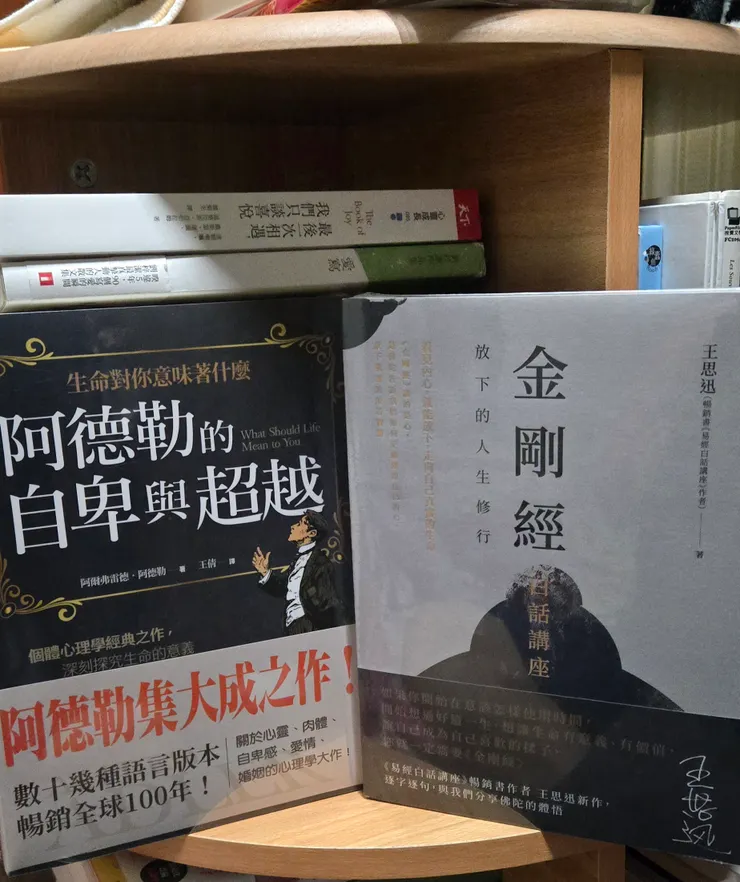 不管什麼學什麼派，都是以身心安頓做為終極目標。