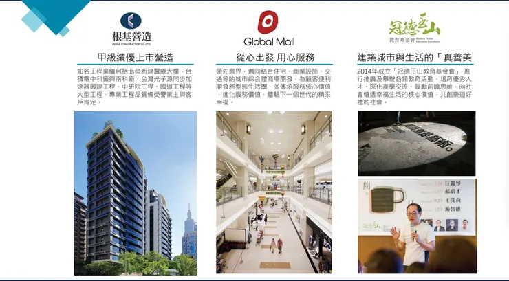 圖片來源：公司法說會