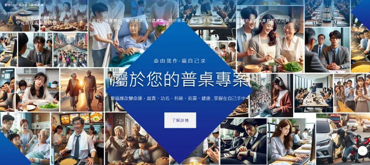 佛門教孝月~普 度 法 會