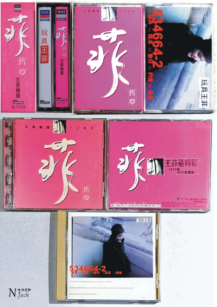 王菲FAYE WONG/玩具/輸入盤、未開封 玩具- EP by Faye Wong | Spotify