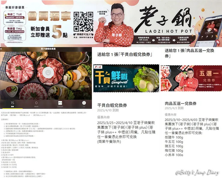 ▲荖子鍋PLUS家樂福平鎮店美食街內/ 圖片來源:Betty's Jump Diary