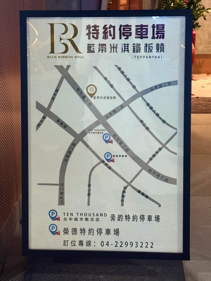 🅿️🈶特約停車場 （圖片）