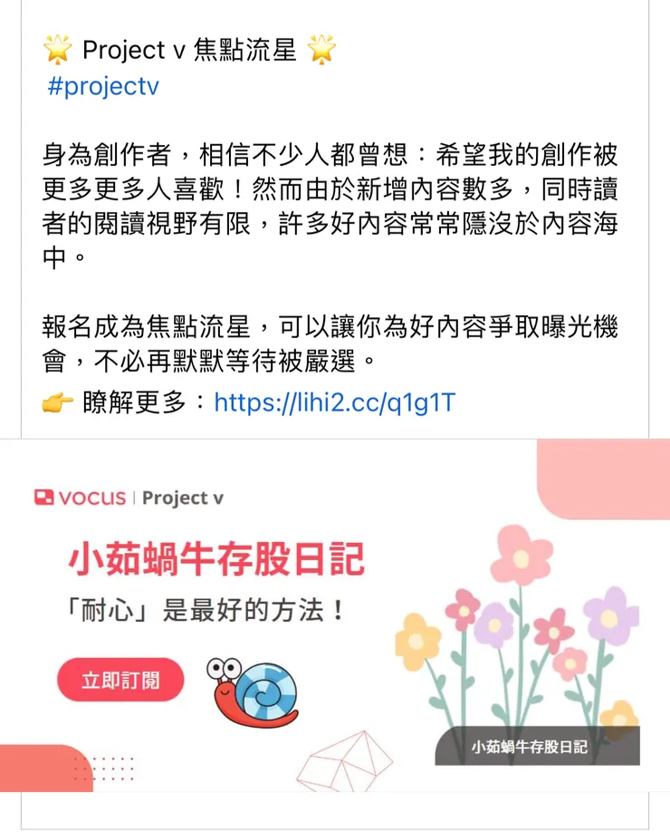 vocus|新世代的創作平台