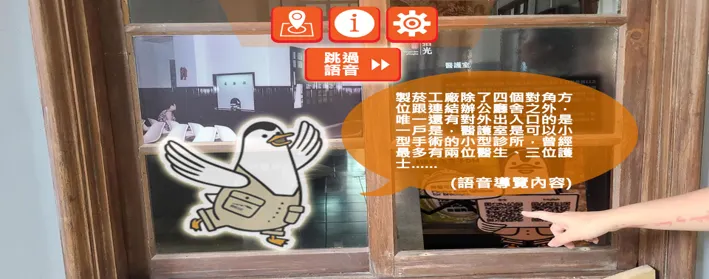 AR智慧眼鏡所看到的畫面。圖片來源：銳傳媒。