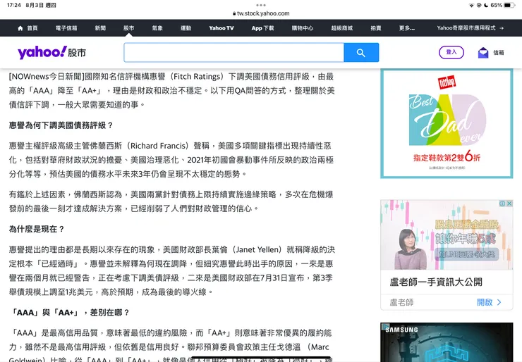 奇摩新聞https://tw.stock.yahoo.com/news/%E7%BE%8E%E5%82%B5%E4%BF%A1%E8%A9%95%E9%81%AD%E6%83%A0%E8%AD%BD%E8%AA%BF%E9%99%8D-%E6%87%B6%E4%BA%BA%E5%8C%85qa%E6%95%B4%E7%90%86-%E6%AC%A1%E7%9C%8B%E6%87%82-050850097.html