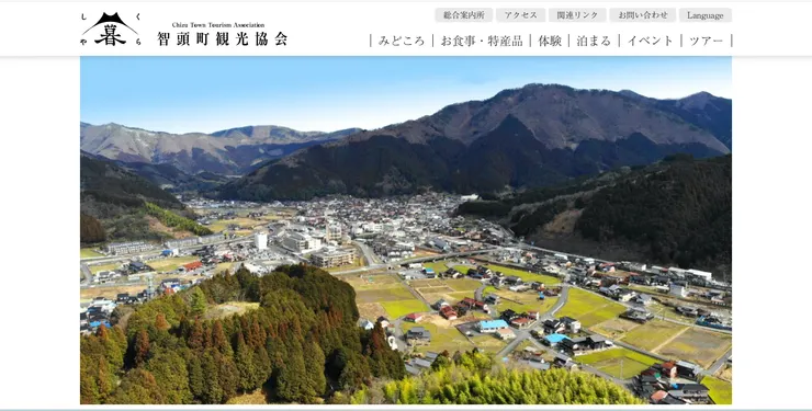 圖片來源：智頭町官網