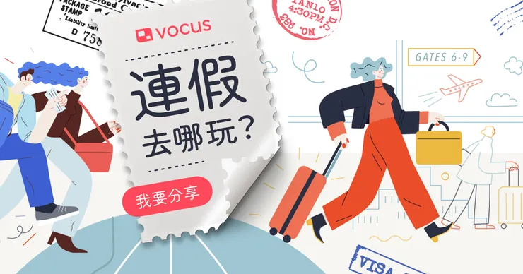 vocus｜新世代的創作平台