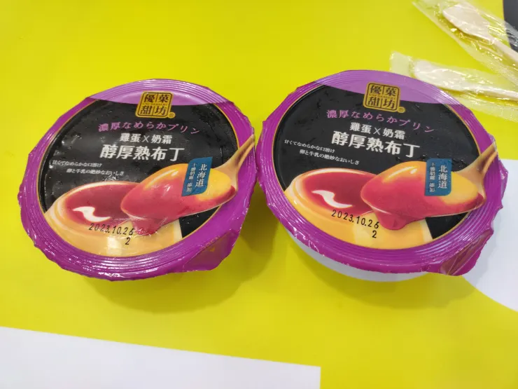 優菓甜坊~醇厚熟布丁