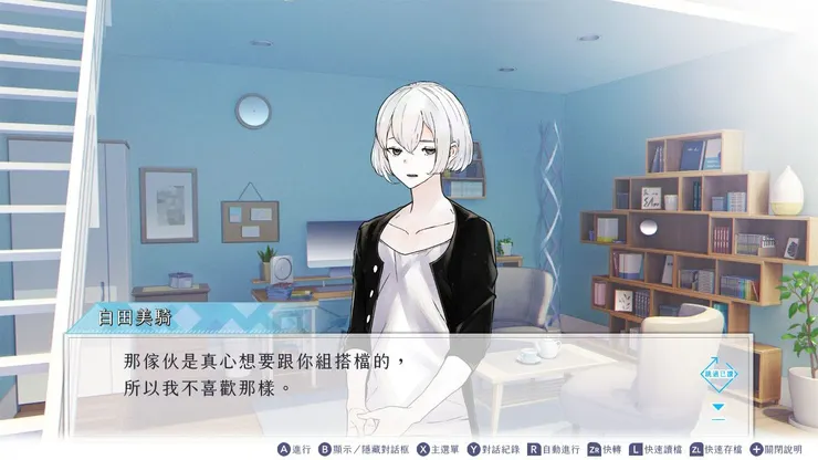 擔心搭檔希佐被搶走