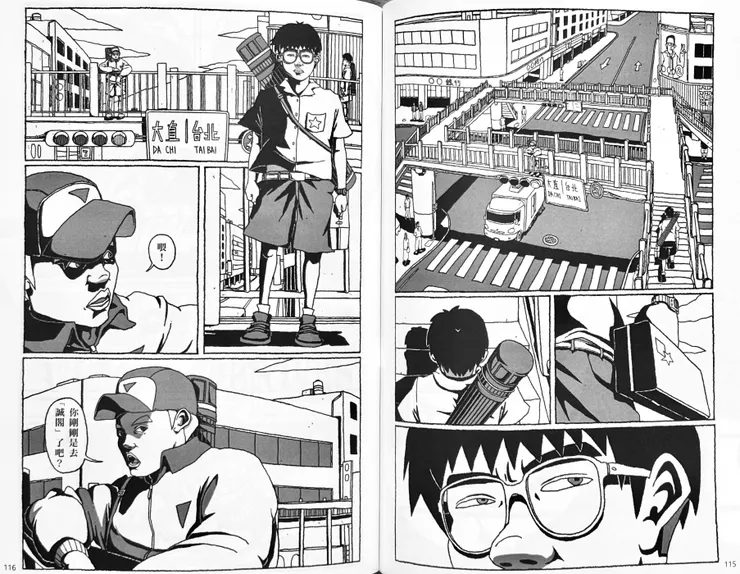 至高的畫—天橋之戰篇