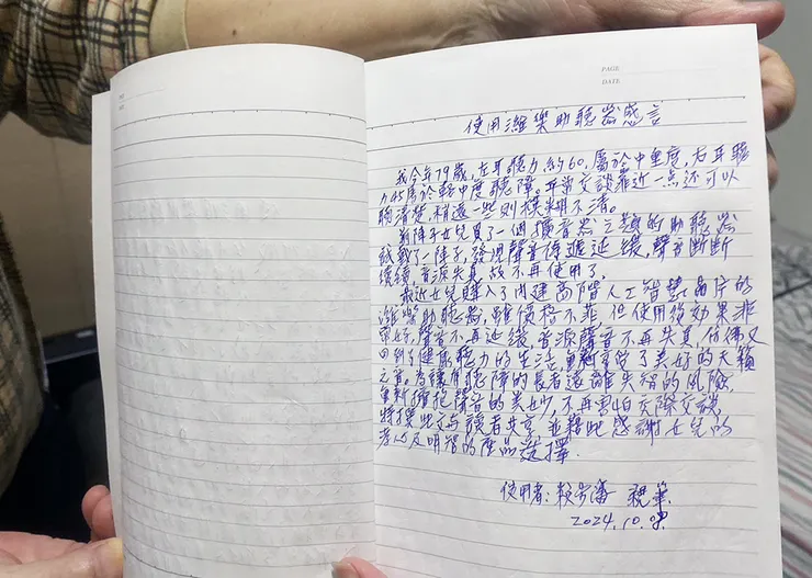 濰樂聽力中心居家到府服務