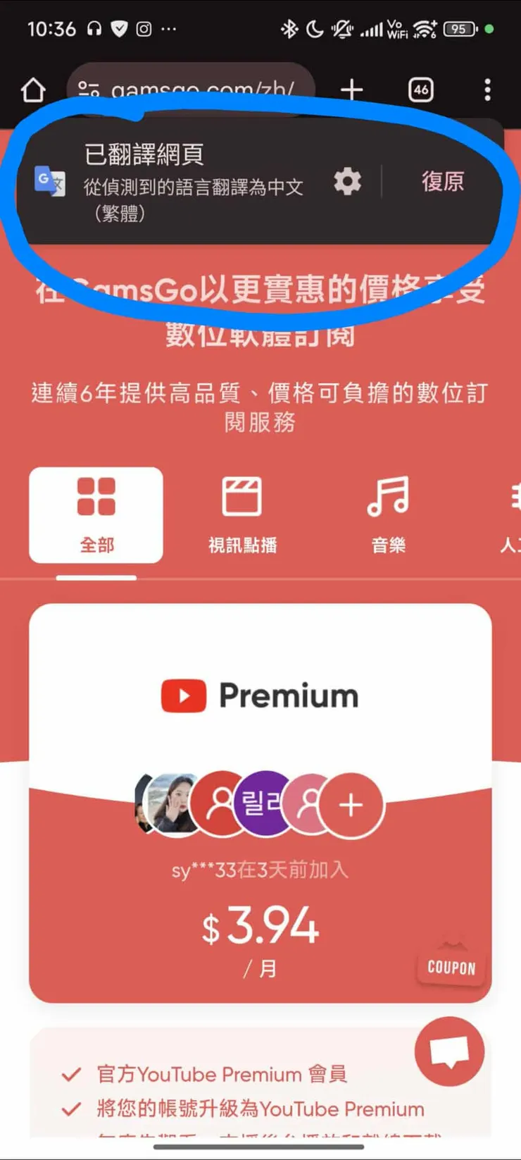 可以用Google的翻譯功能轉為繁體字