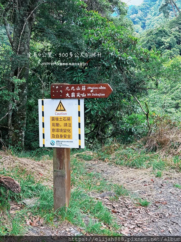 【大霸群峰4百岳。兩天一夜】觀霧大鹿林道東線騎越野單車/馬達