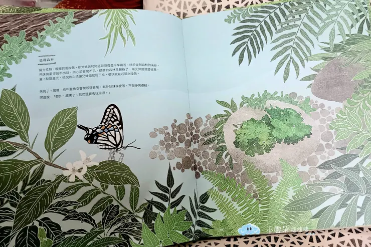 苔蘚兄妹來到了陸地，準備展開它們的找水源之旅。