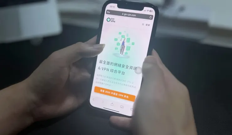 圖說：網路世界的防護罩，使用高加密VPN確保隱私安全。（圖／ GOVPN）