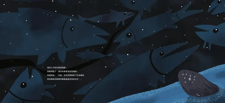 我只是單純覺得這一頁圖文很美，所以想放，感覺像詩，又像另一個故事：D