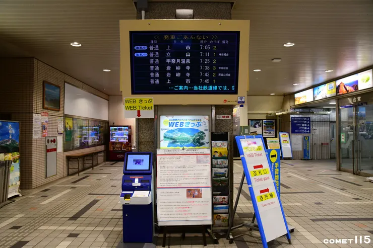 一進車站就會看到取票機，取出車票之後把車票上的QRcode給沿途的驗票人員掃描，就可以從電鐵富山到扇澤一票到底