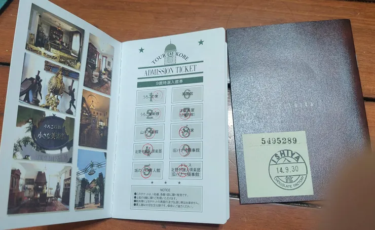 神戶北野異人館及白色戀人的門票