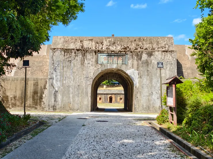 滬尾礮臺的內臺門，上有劉銘傳「北門鎖鑰」題字橫匾。