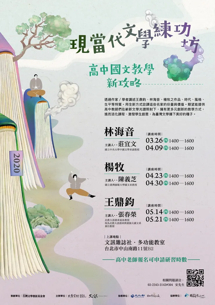 vocus｜新世代的創作平台