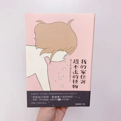 我正在讀書的沙龍