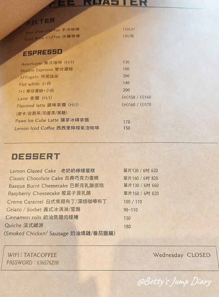 ▲踏踏咖啡-菜單 /圖片來源：Betty's Jump Diary